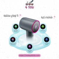 مجفف الشعر الذكي