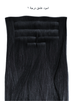 اسود غامق #1