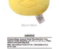 وسادة من شارع سمسم - الطائر العملاق