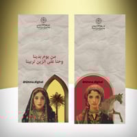 تصميم ثيم توزيعات يوم التأسيس