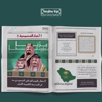 تصميم جريدة عزنا بطبعنا بالاسم