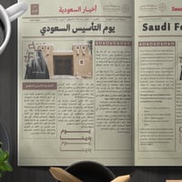 تصميم جريدة يوم بدينا