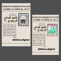 ثيمات لتوزيعات اليوم الوطني