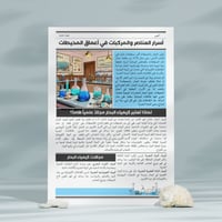 تصميم صفحة واحدة كيمياء البحار