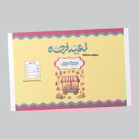 تصميم كيس شيبس للعيديات D1