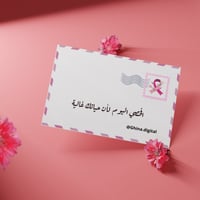 ثيم رسالة بريدية أكتوبر الوردي