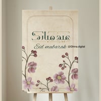 بكج ثيمات العيد