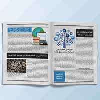 تصميم جريدة اليوم العالمي للغة العربية – تصميم 4 ص...