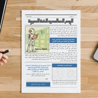 تصميم جريدة اليوم العالمي للغة العربية بلعبة الكلم...