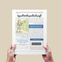 تصميم جريدة اللغة العربية والذكاء الاصطناعي