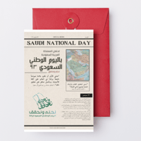 جريدة اليوم الوطني