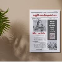 حدث في مثل هذا اليوم