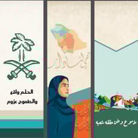 فواصل توزيعات لليوم الوطني (ملف pdf)