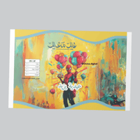 تصميم كيس شيبس للعيدية سبايدرمان 1