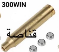 عيار قناصة 300WIN
