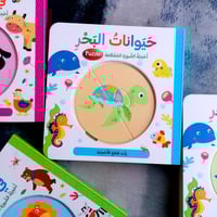 سلسلة أحجية الصورة المتقطعة - PUZZLE -حيوانات البح...