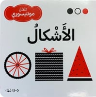 طفل مونتيسوري - الاشكال