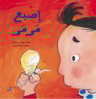 مرمر - اصبع مرمر