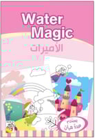 WATER MAGIC - الاميرات