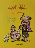 الطبلة العجيبة