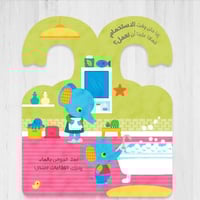 كتب علاقة - حان وقت الاستحمام