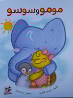 مومو و سومو