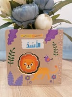 اضغط و اسمعني - الاسد