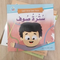 سلسلة خطوة بخطوة - سترة صوف