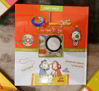 قرمشة العلوم - تجارب مع الاصوات