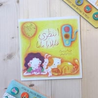 انتظري قليلا يا ماما