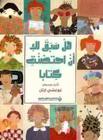 هل سبق ان احتضنت كتابا