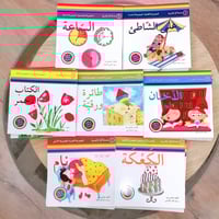 سلسلة اقرأ باللغة العربية