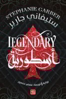 اسطورية - كرافال ج2