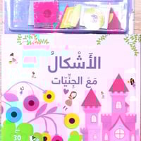 كتاب مغناطيس - الاشكال مع الجنيات