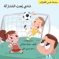 سلسلة حسن التصرف - 7 عناوين