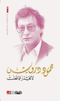 اثر الفراشة
