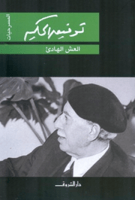 العش الهادئ