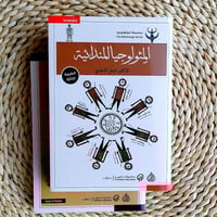 المثولوجيا المندا\ية