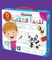 سلسلة لنبدأ الكتابة