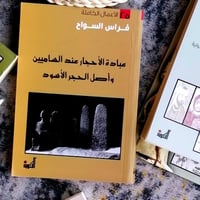 عبادة الاحجار