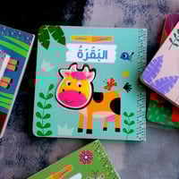 سلسلة اضغطني تسمعني - البقرة