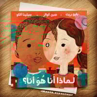 لماذا انا هو انا ؟