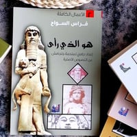 هو الذي رأى