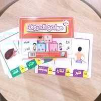 مواضع الحروف