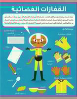 مغامرات البروفيسور آسترو كات النظام الشمسي - كتاب...