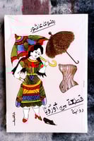 قطعة من اوروبا