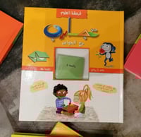 قرمشة العلوم - تجارب مع الحواس