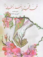 عن شيء اسمه الحب