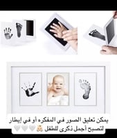 بصمة اليد والقدم للطفل