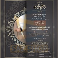 دعوة زواج الكترونية رجالية 56